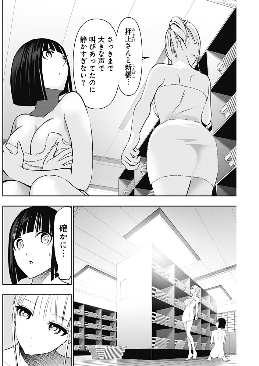 BATSU HARE - raw - Chapter 151 - https://jpdd.ccdd.to/JPDD/02060606/sgpqmmpfmep.jpg
