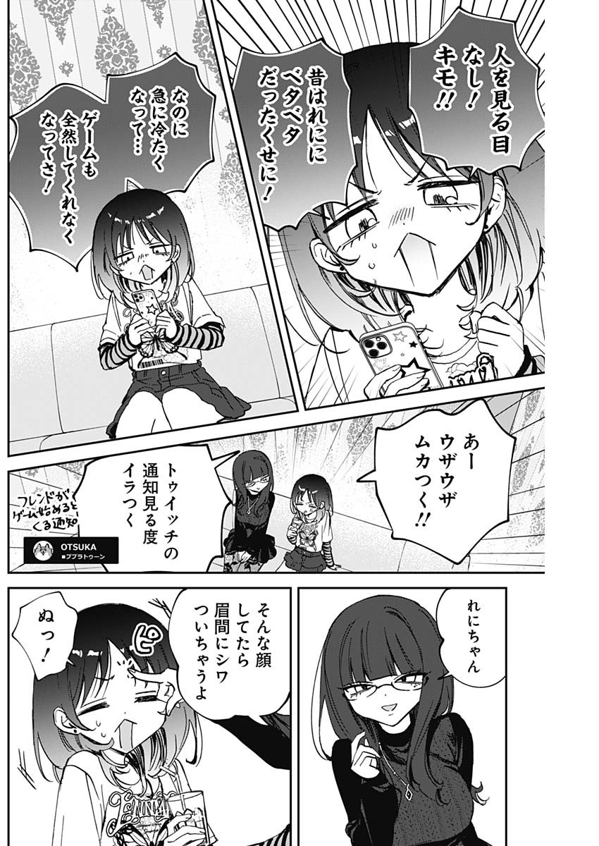 NOA-SENPAI WA TOMODACHI. - raw - Chapter 86 - https://jpdd.ccdd.to/JPDD/02060606/sjufjk1n3yi.jpg