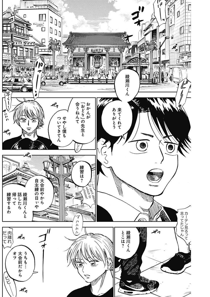 DIAMOND NO KOUZAI - raw - Chapter 86 - https://jpdd.ccdd.to/JPDD/02060606/t5wfwb5ipdl.jpg