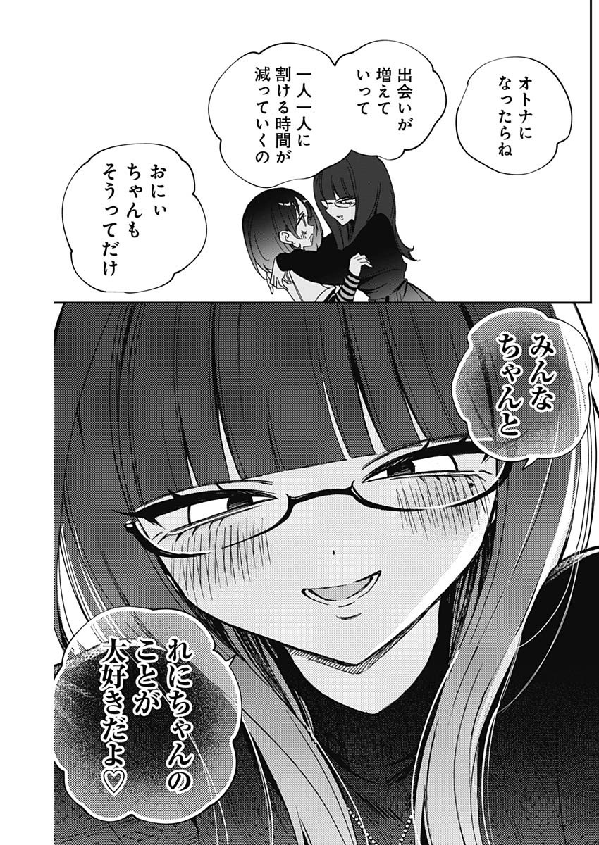 NOA-SENPAI WA TOMODACHI. - raw - Chapter 86 - https://jpdd.ccdd.to/JPDD/02060606/tg4d0fbyis2.jpg
