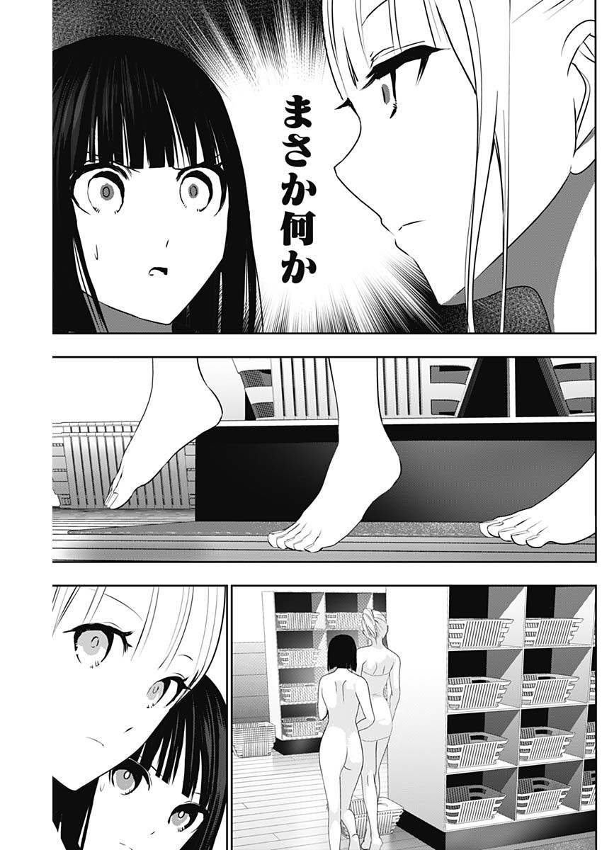 BATSU HARE - raw - Chapter 151 - https://jpdd.ccdd.to/JPDD/02060606/vuym0ok2pk2.jpg