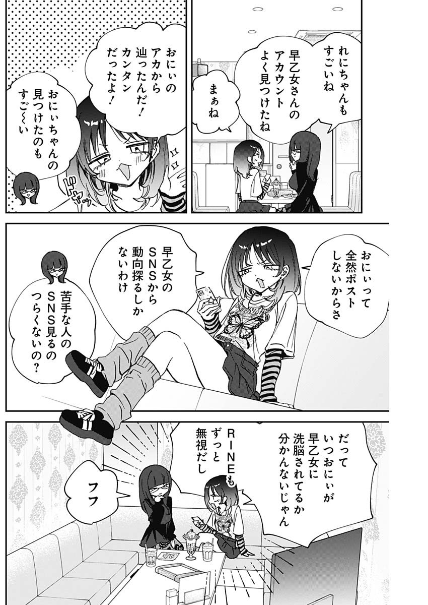 NOA-SENPAI WA TOMODACHI. - raw - Chapter 86 - https://jpdd.ccdd.to/JPDD/02060606/z0xstnb2oop.jpg