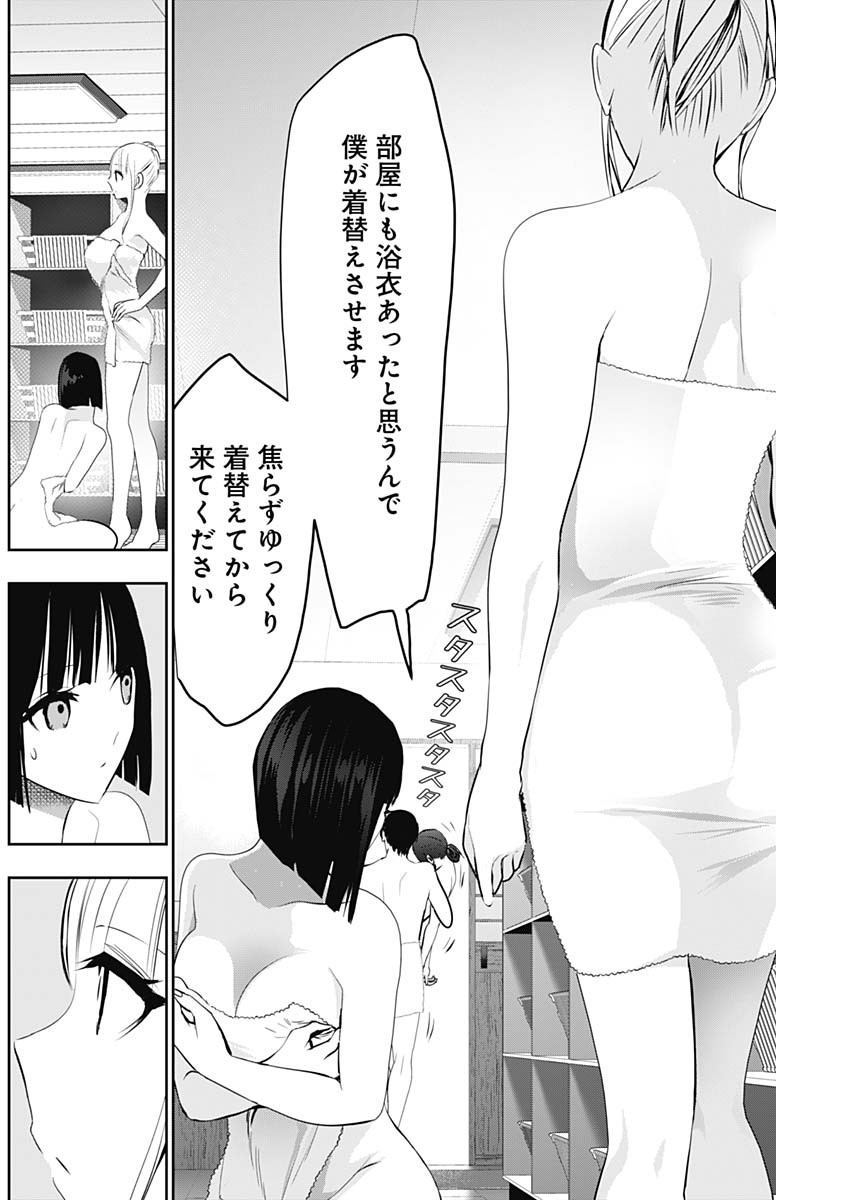 BATSU HARE - raw - Chapter 151 - https://jpdd.ccdd.to/JPDD/02060606/z2km4e3qofy.jpg
