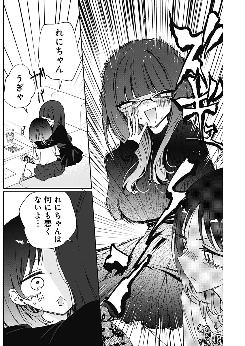 NOA-SENPAI WA TOMODACHI. - raw - Chapter 86 - https://jpdd.ccdd.to/JPDD/02060606/zne1bq21xhi.jpg