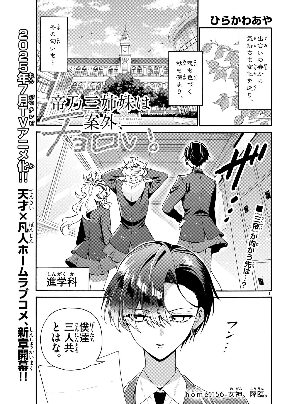 MIKADONO SANSHIMAI WA ANGAI, CHOROI. - raw - Chapter 156 - https://jpdd.ccdd.to/JPDD/02061004/0i33pnhmp2v.jpg
