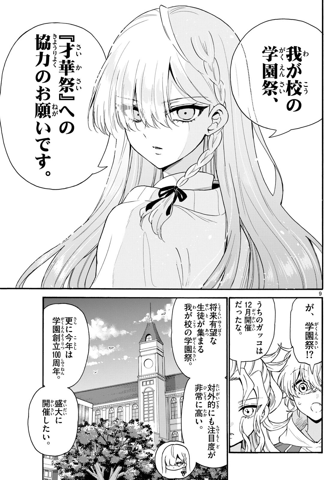 MIKADONO SANSHIMAI WA ANGAI, CHOROI. - raw - Chapter 156 - https://jpdd.ccdd.to/JPDD/02061004/0oyerq1dg1t.jpg