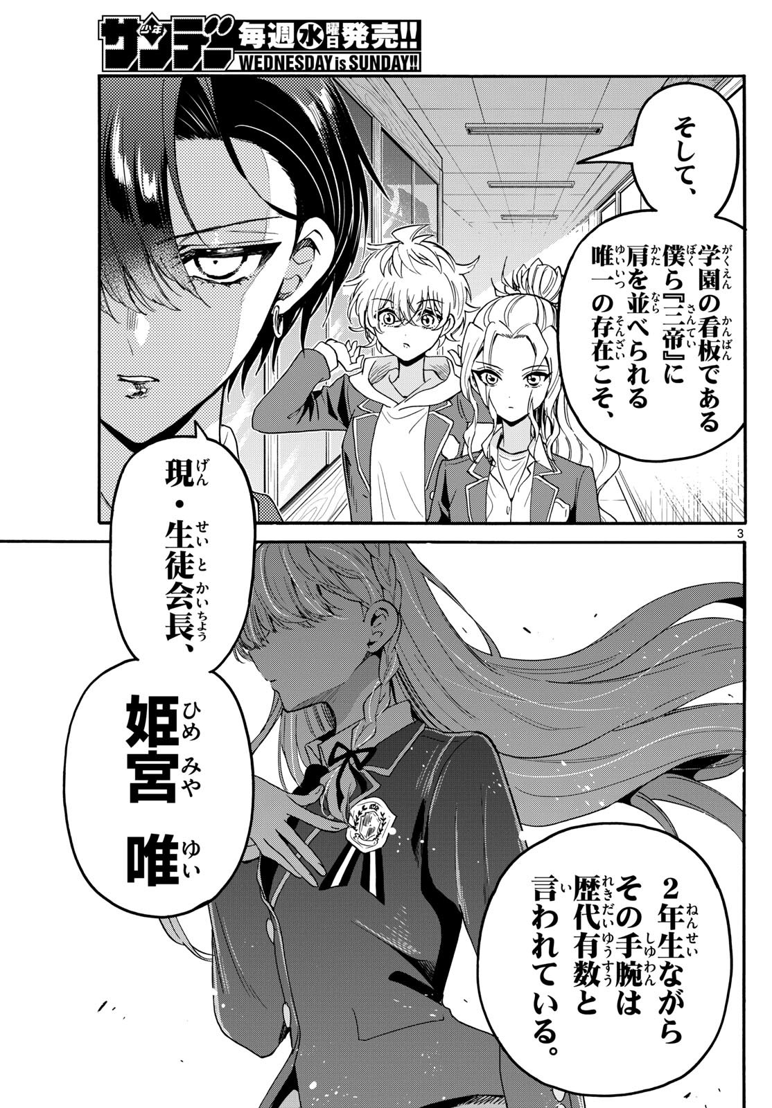 MIKADONO SANSHIMAI WA ANGAI, CHOROI. - raw - Chapter 156 - https://jpdd.ccdd.to/JPDD/02061004/2izgdbfibuf.jpg