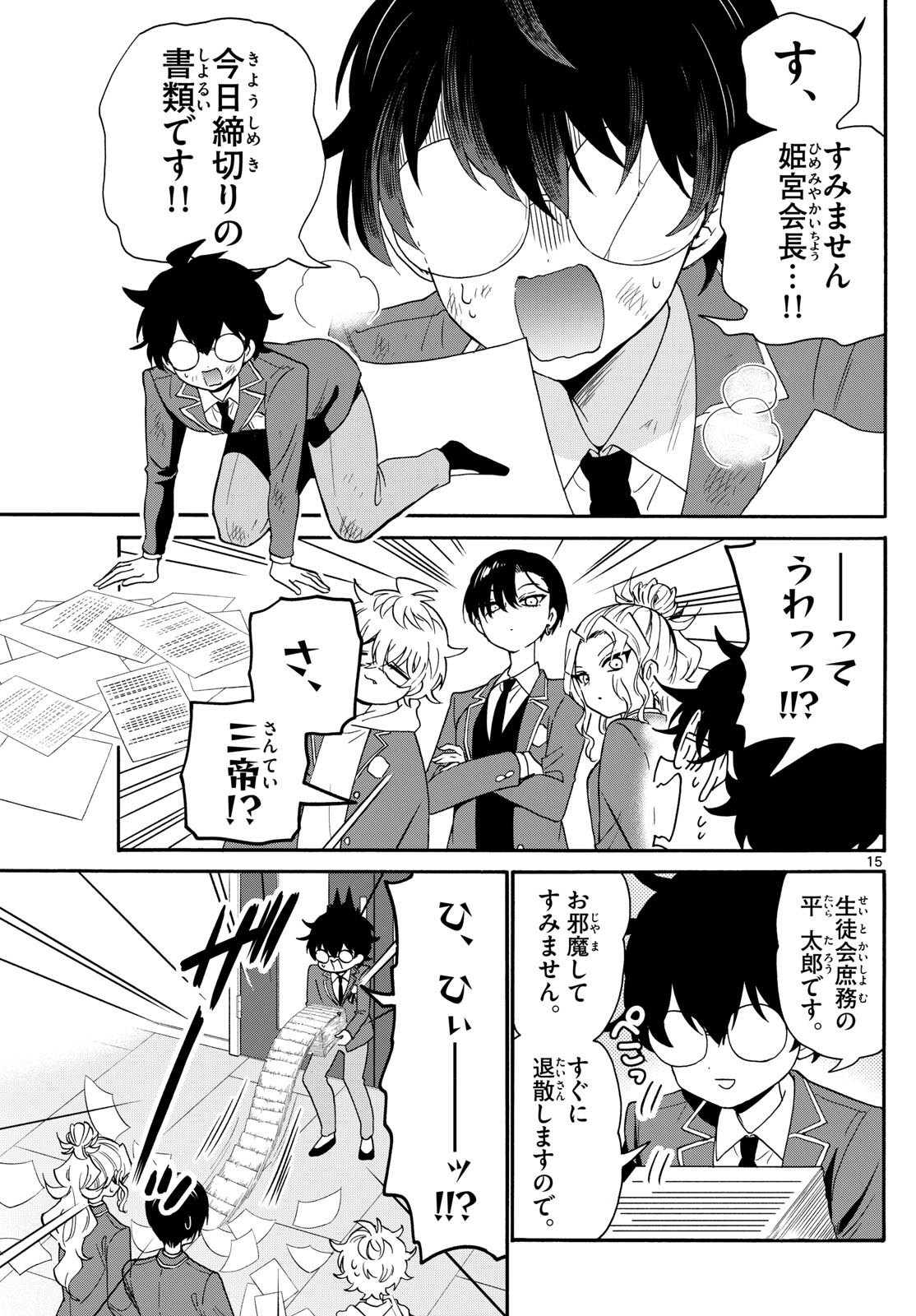 MIKADONO SANSHIMAI WA ANGAI, CHOROI. - raw - Chapter 156 - https://jpdd.ccdd.to/JPDD/02061004/40cfttpw1b0.jpg