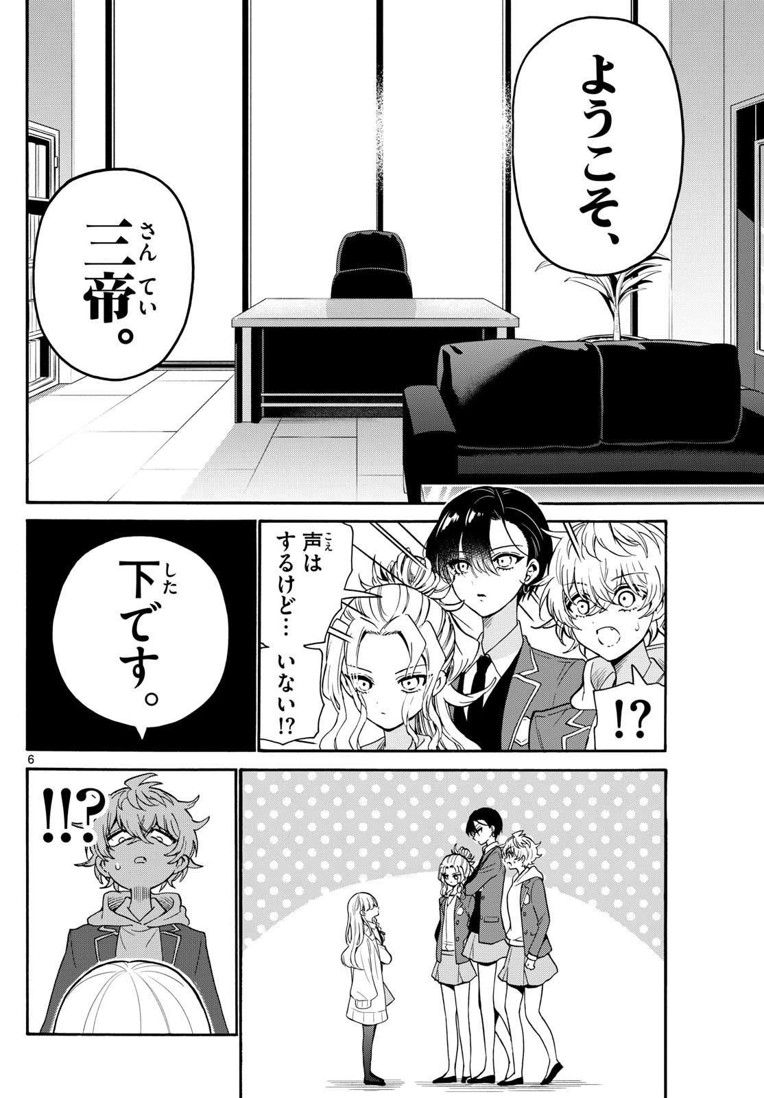 MIKADONO SANSHIMAI WA ANGAI, CHOROI. - raw - Chapter 156 - https://jpdd.ccdd.to/JPDD/02061004/eeyzu01obit.jpg