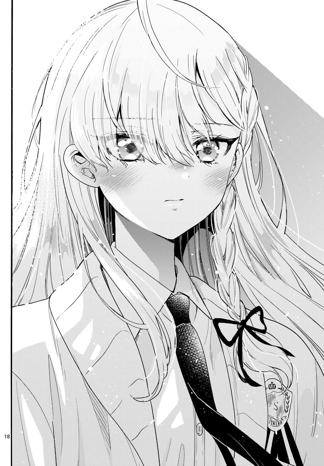 MIKADONO SANSHIMAI WA ANGAI, CHOROI. - raw - Chapter 156 - https://jpdd.ccdd.to/JPDD/02061004/exdhlffn0qo.jpg
