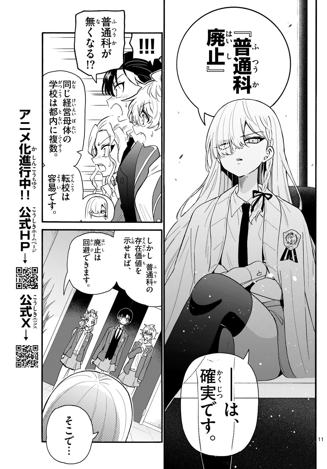 MIKADONO SANSHIMAI WA ANGAI, CHOROI. - raw - Chapter 156 - https://jpdd.ccdd.to/JPDD/02061004/lqdqmqxtzin.jpg