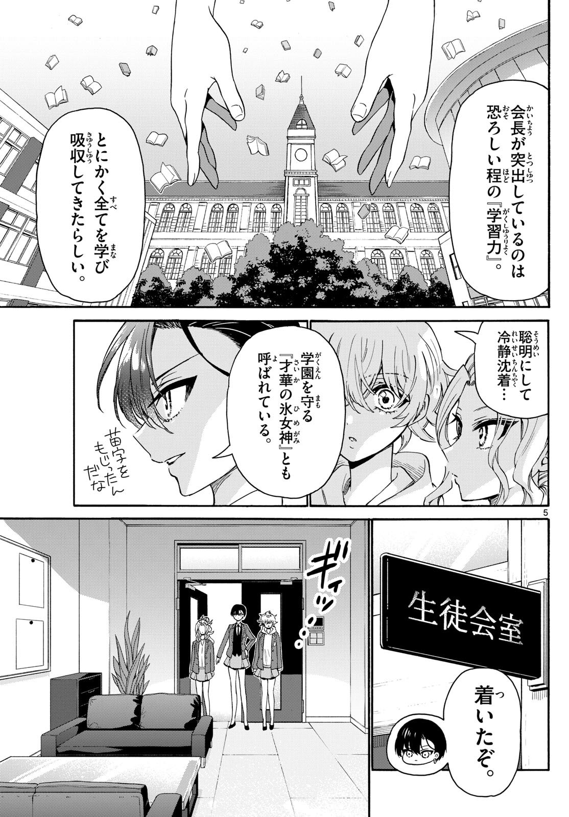 MIKADONO SANSHIMAI WA ANGAI, CHOROI. - raw - Chapter 156 - https://jpdd.ccdd.to/JPDD/02061004/xg3uu4yngek.jpg