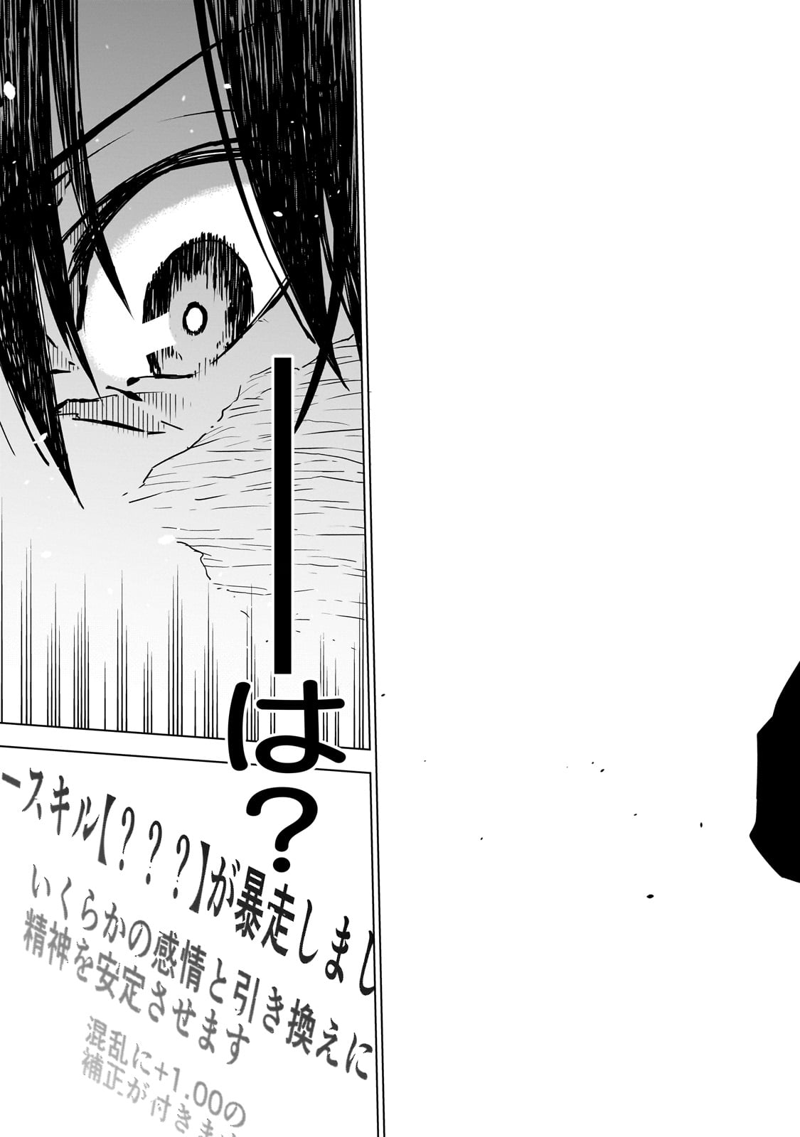 ISEKAI MEIKYUU NO SAISHINBU O MEZASOU (MANGA) - raw - Chapter 38 - https://jpdd.ccdd.to/JPDD/02061204/1a0r5pvdkhz.jpg