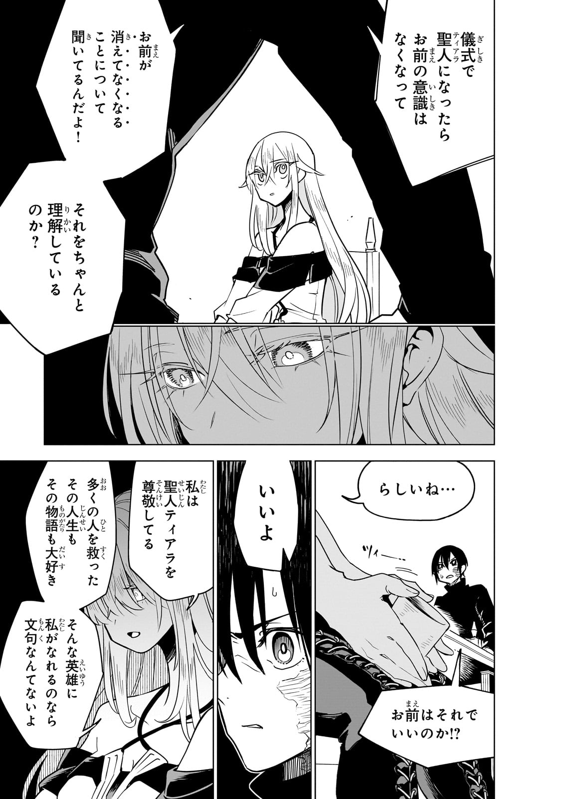 ISEKAI MEIKYUU NO SAISHINBU O MEZASOU (MANGA) - raw - Chapter 38 - https://jpdd.ccdd.to/JPDD/02061204/1ozspkezi2m.jpg