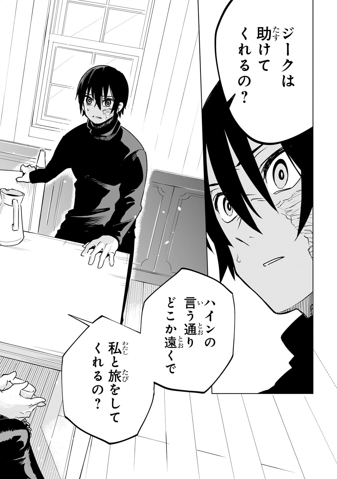 ISEKAI MEIKYUU NO SAISHINBU O MEZASOU (MANGA) - raw - Chapter 38 - https://jpdd.ccdd.to/JPDD/02061204/2zuuwhao0f3.jpg