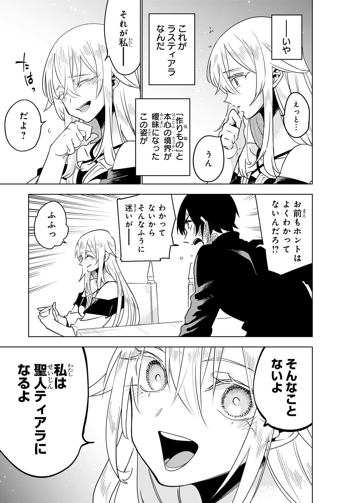 ISEKAI MEIKYUU NO SAISHINBU O MEZASOU (MANGA) - raw - Chapter 38 - https://jpdd.ccdd.to/JPDD/02061204/3jvptllbjqe.jpg