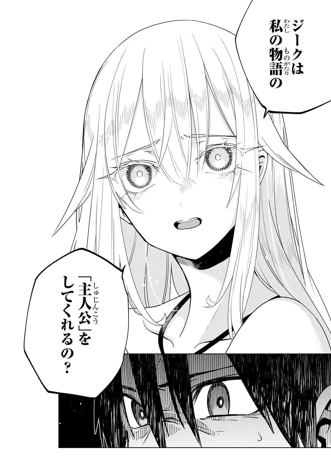 ISEKAI MEIKYUU NO SAISHINBU O MEZASOU (MANGA) - raw - Chapter 38 - https://jpdd.ccdd.to/JPDD/02061204/4wnmau41p4a.jpg
