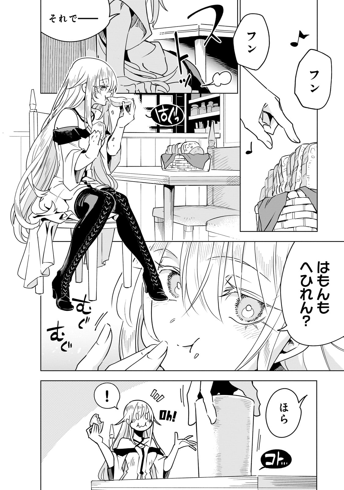 ISEKAI MEIKYUU NO SAISHINBU O MEZASOU (MANGA) - raw - Chapter 38 - https://jpdd.ccdd.to/JPDD/02061204/5vktkmhbo40.jpg