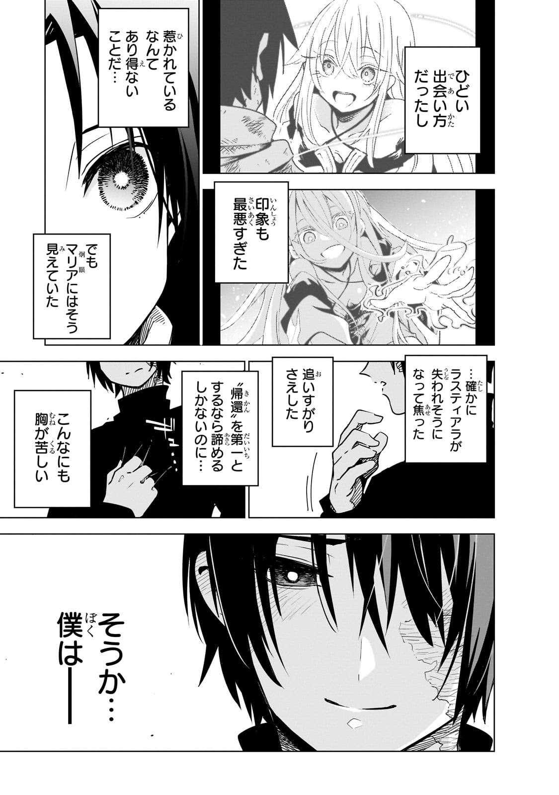 ISEKAI MEIKYUU NO SAISHINBU O MEZASOU (MANGA) - raw - Chapter 38 - https://jpdd.ccdd.to/JPDD/02061204/5wqqgmu32ps.jpg