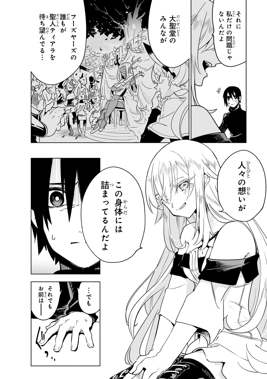 ISEKAI MEIKYUU NO SAISHINBU O MEZASOU (MANGA) - raw - Chapter 38 - https://jpdd.ccdd.to/JPDD/02061204/ahoctxjj5dp.jpg
