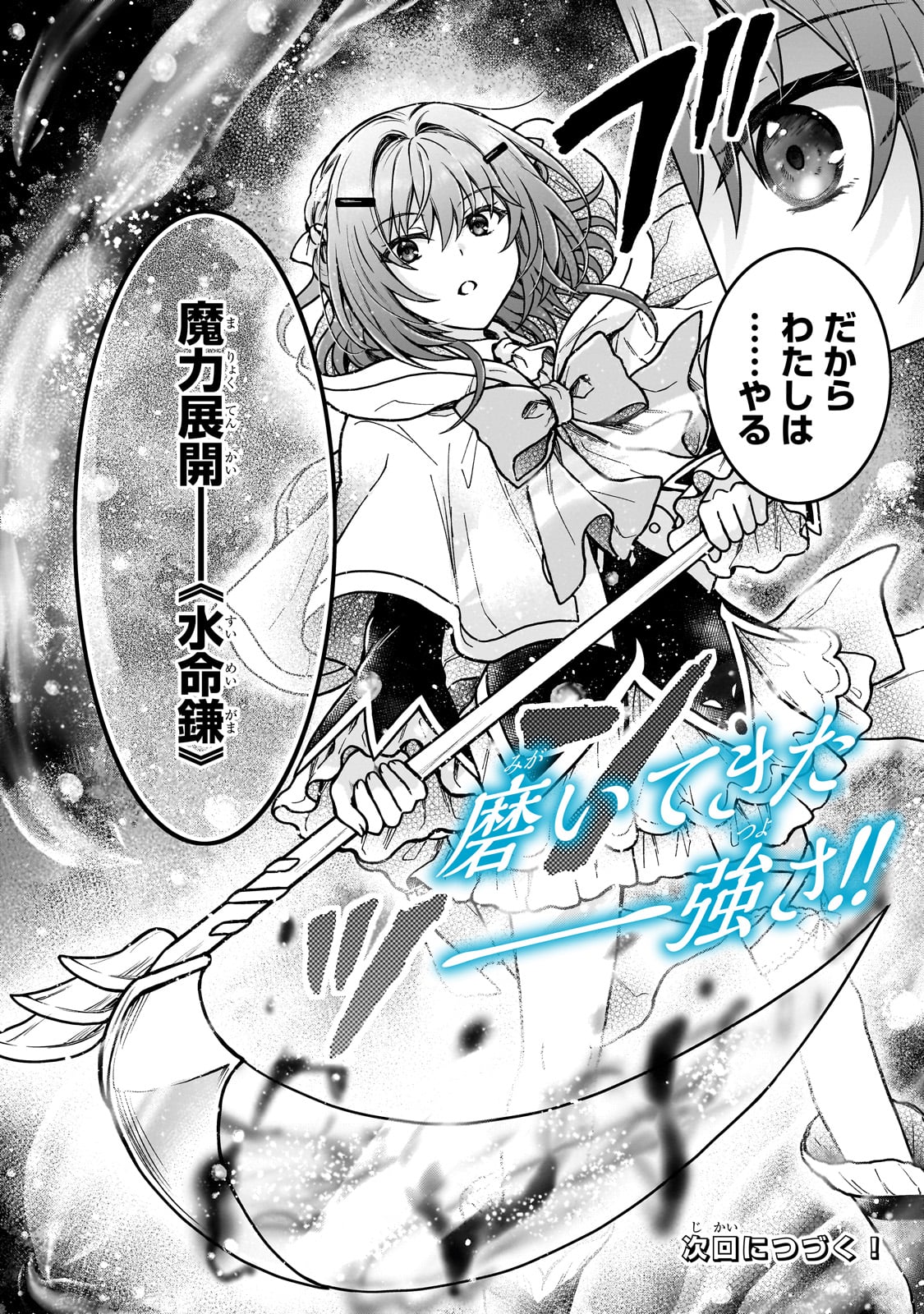 D RANK ADVENTURER INVITED BY A BRAVE PARTY, AND THE STALKING PRINCESS - raw - Chapter 37 - https://jpdd.ccdd.to/JPDD/02061204/d2vlmycqwmb.jpg