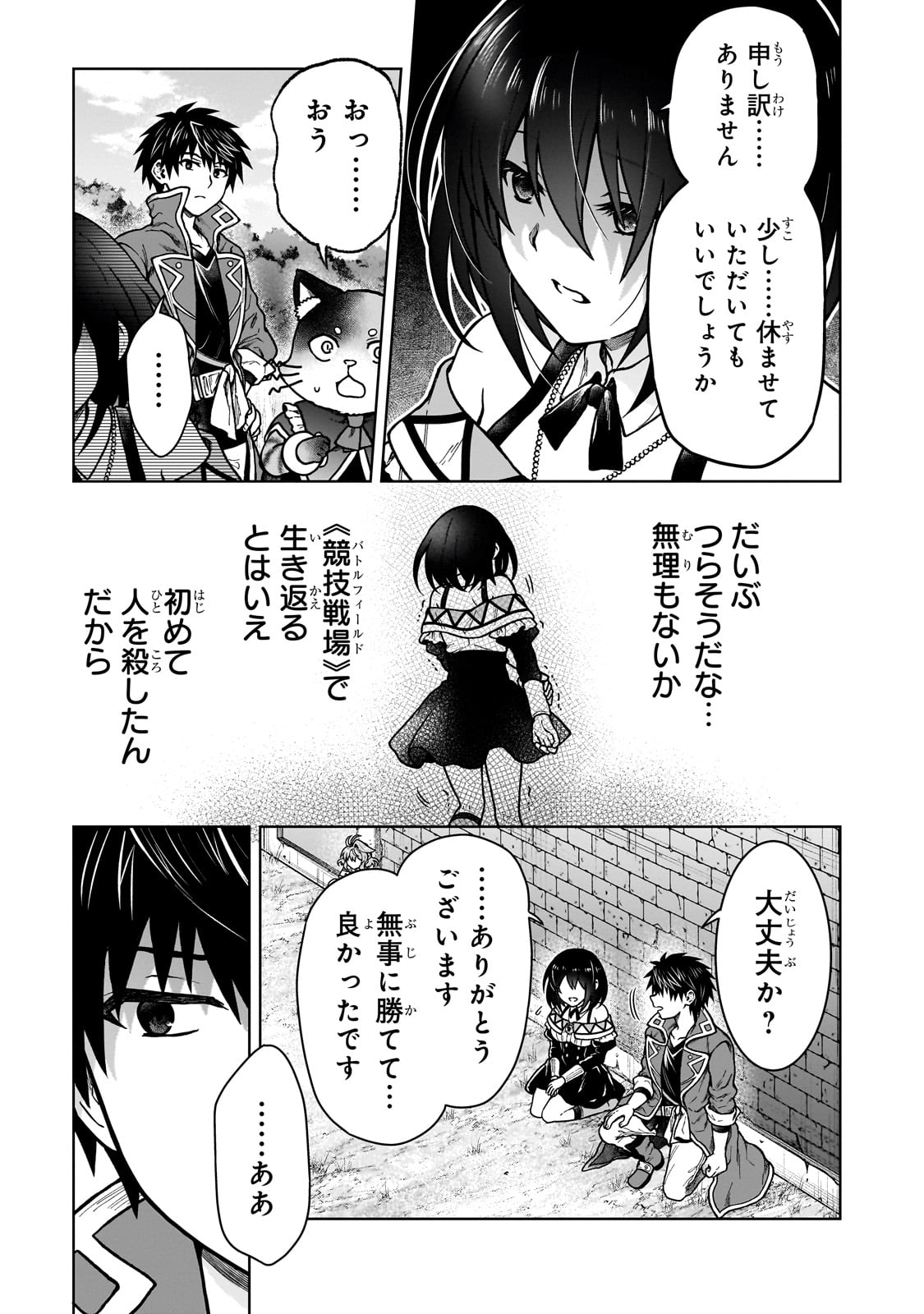 D RANK ADVENTURER INVITED BY A BRAVE PARTY, AND THE STALKING PRINCESS - raw - Chapter 37 - https://jpdd.ccdd.to/JPDD/02061204/e0fx02jrgbc.jpg