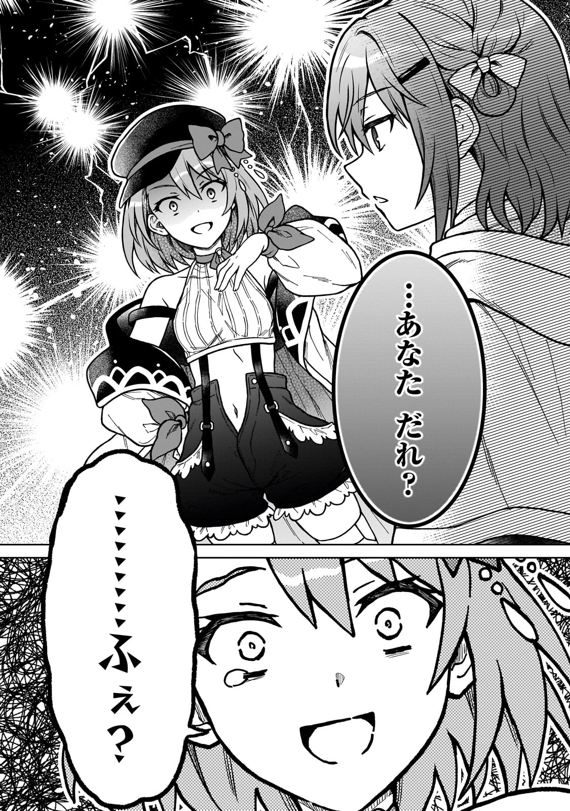 D RANK ADVENTURER INVITED BY A BRAVE PARTY, AND THE STALKING PRINCESS - raw - Chapter 37 - https://jpdd.ccdd.to/JPDD/02061204/ef5m2qr5lwn.jpg