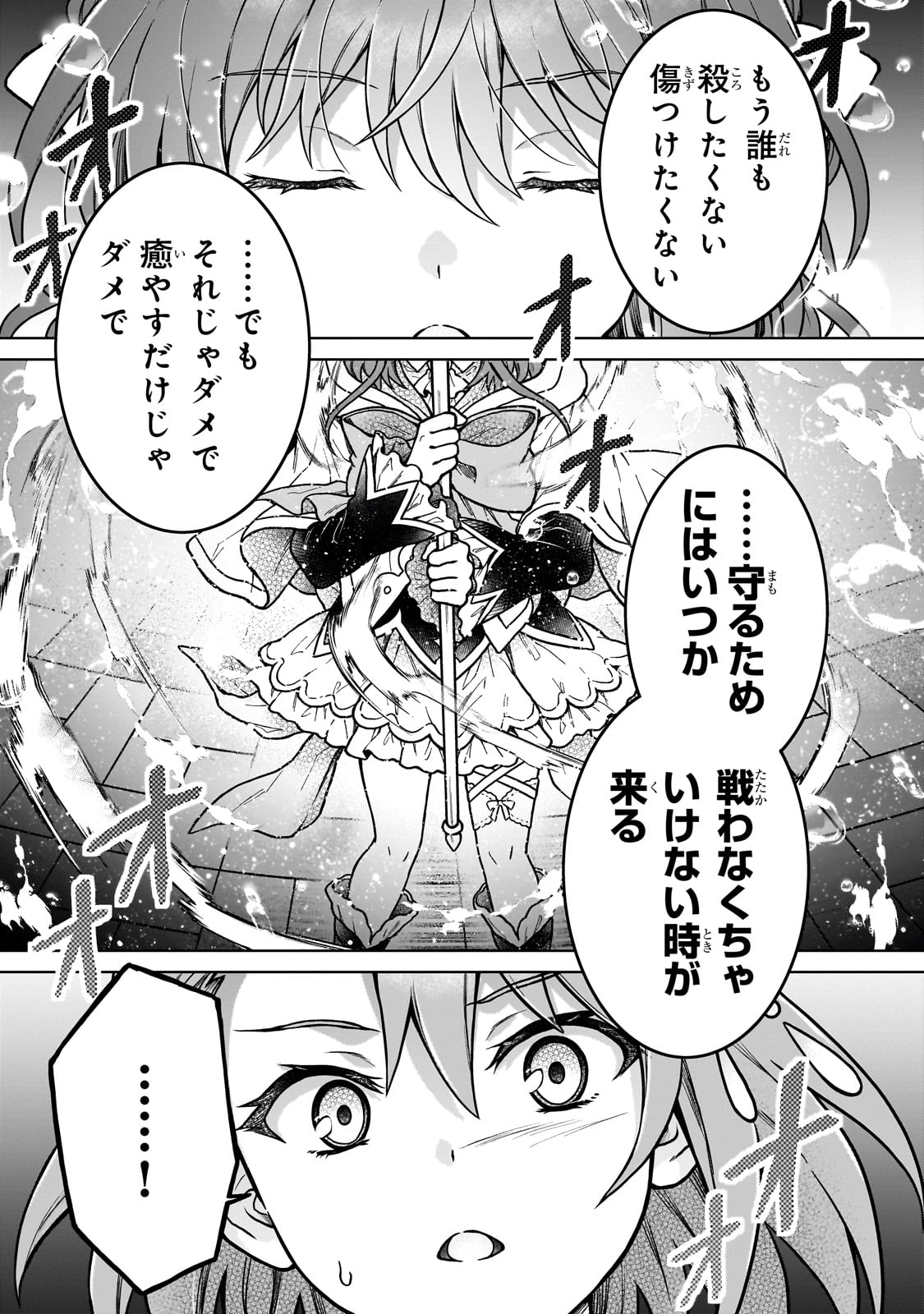D RANK ADVENTURER INVITED BY A BRAVE PARTY, AND THE STALKING PRINCESS - raw - Chapter 37 - https://jpdd.ccdd.to/JPDD/02061204/egd0emys4mk.jpg