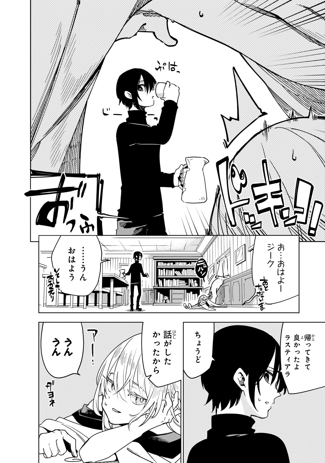 ISEKAI MEIKYUU NO SAISHINBU O MEZASOU (MANGA) - raw - Chapter 38 - https://jpdd.ccdd.to/JPDD/02061204/eo2kuux4avw.jpg