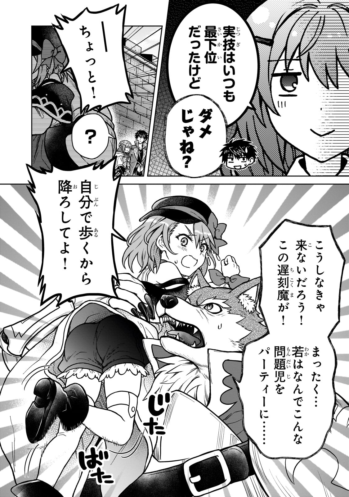 D RANK ADVENTURER INVITED BY A BRAVE PARTY, AND THE STALKING PRINCESS - raw - Chapter 37 - https://jpdd.ccdd.to/JPDD/02061204/gbfbbn4te20.jpg