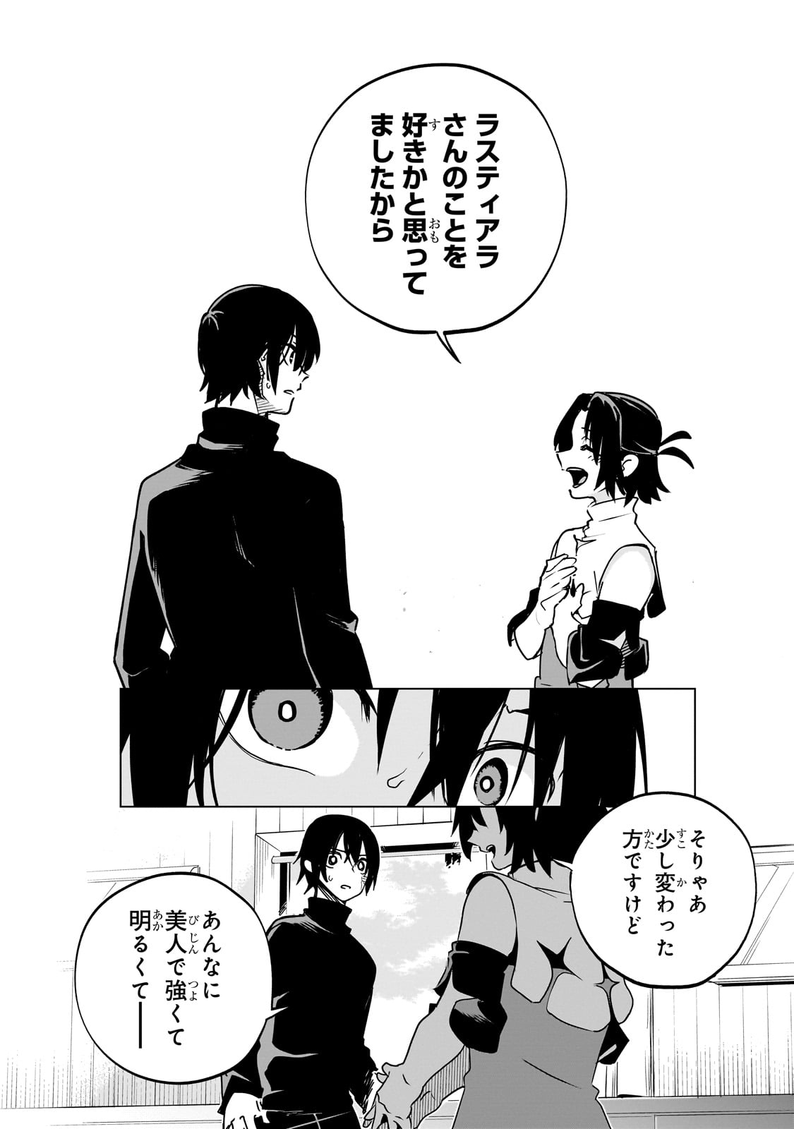 ISEKAI MEIKYUU NO SAISHINBU O MEZASOU (MANGA) - raw - Chapter 38 - https://jpdd.ccdd.to/JPDD/02061204/ges4xnjiqr0.jpg