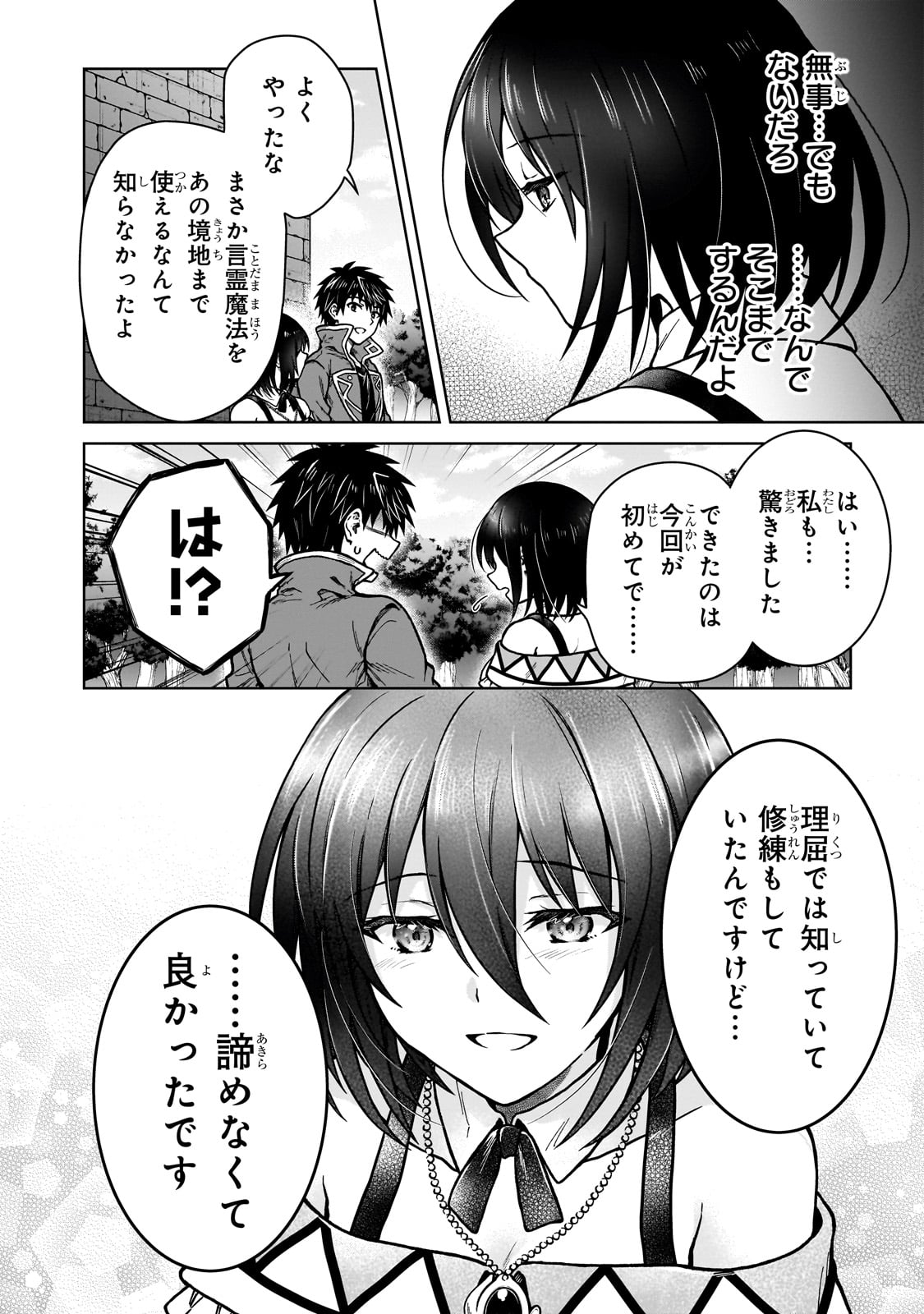 D RANK ADVENTURER INVITED BY A BRAVE PARTY, AND THE STALKING PRINCESS - raw - Chapter 37 - https://jpdd.ccdd.to/JPDD/02061204/htlnw2uzfo0.jpg