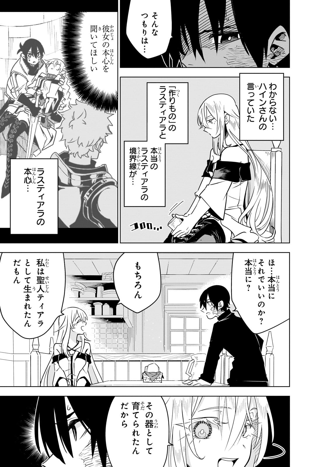 ISEKAI MEIKYUU NO SAISHINBU O MEZASOU (MANGA) - raw - Chapter 38 - https://jpdd.ccdd.to/JPDD/02061204/j4itjvwvogf.jpg