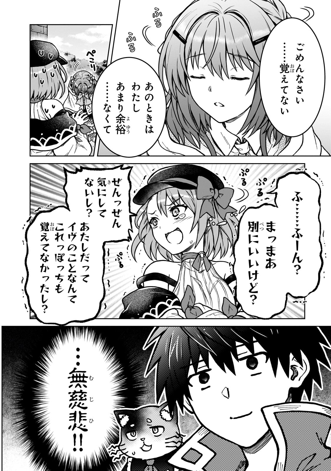 D RANK ADVENTURER INVITED BY A BRAVE PARTY, AND THE STALKING PRINCESS - raw - Chapter 37 - https://jpdd.ccdd.to/JPDD/02061204/jkthb1cfdjr.jpg