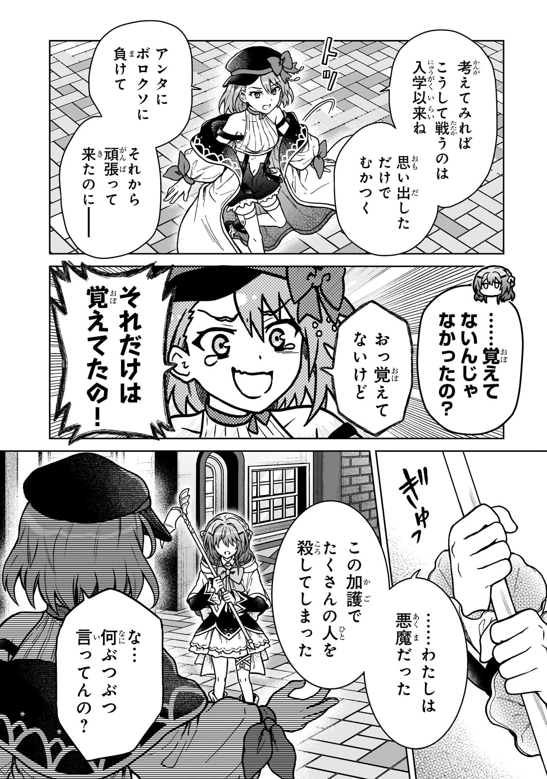 D RANK ADVENTURER INVITED BY A BRAVE PARTY, AND THE STALKING PRINCESS - raw - Chapter 37 - https://jpdd.ccdd.to/JPDD/02061204/juifyrev3hl.jpg