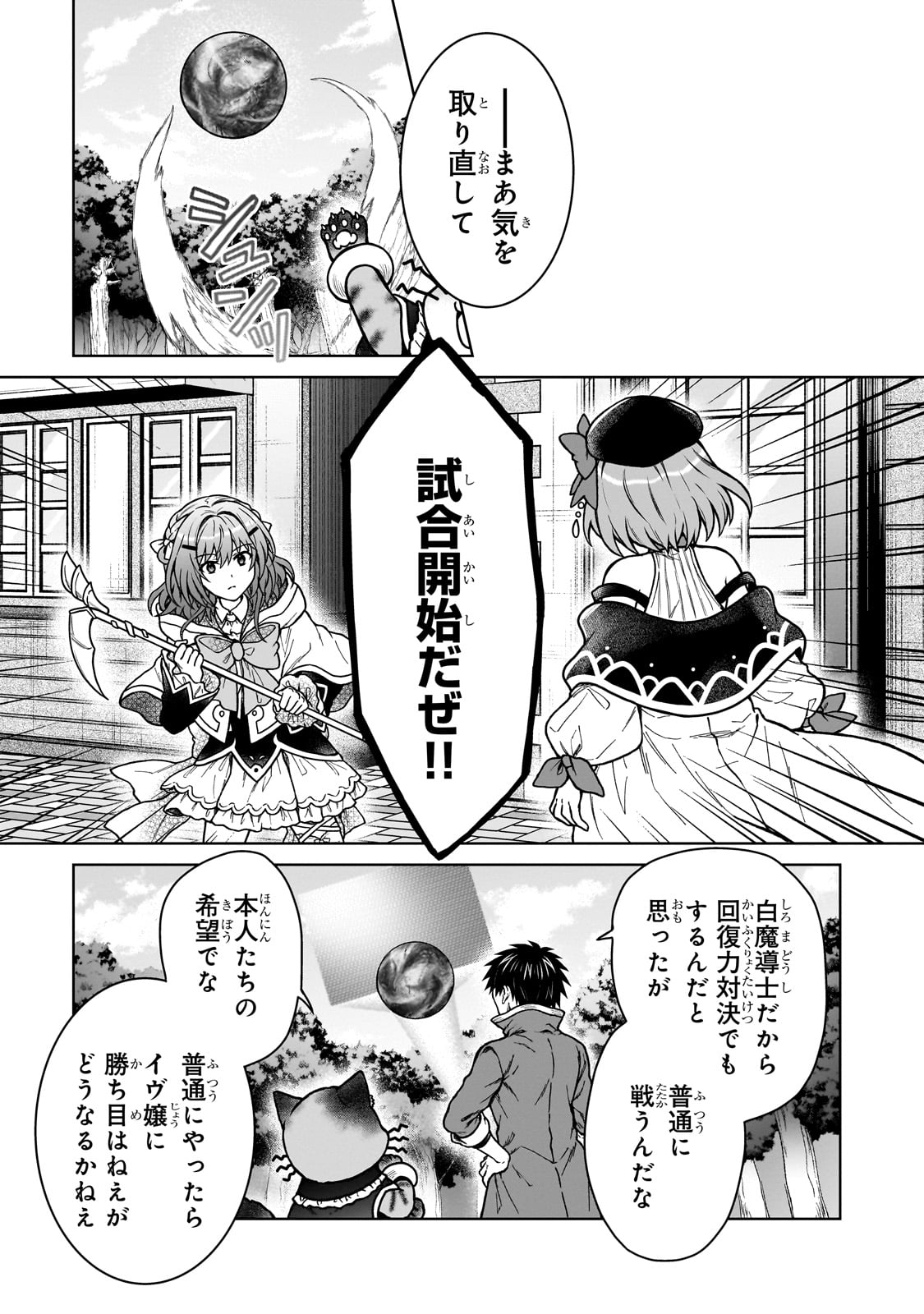 D RANK ADVENTURER INVITED BY A BRAVE PARTY, AND THE STALKING PRINCESS - raw - Chapter 37 - https://jpdd.ccdd.to/JPDD/02061204/l5z5sefyn1q.jpg