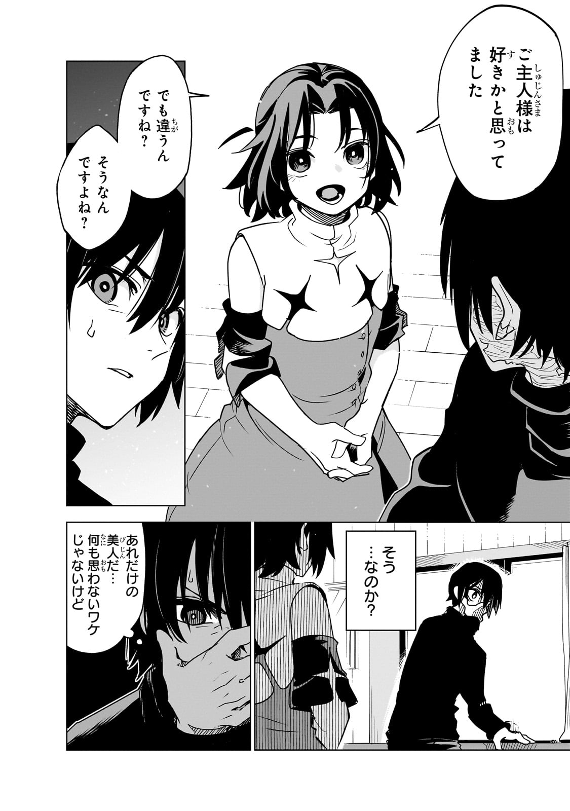 ISEKAI MEIKYUU NO SAISHINBU O MEZASOU (MANGA) - raw - Chapter 38 - https://jpdd.ccdd.to/JPDD/02061204/lah0fdtvueg.jpg