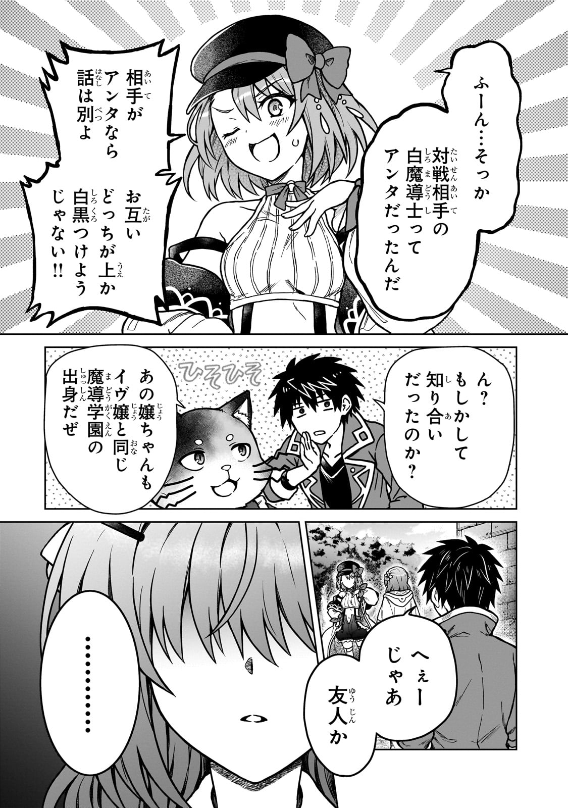 D RANK ADVENTURER INVITED BY A BRAVE PARTY, AND THE STALKING PRINCESS - raw - Chapter 37 - https://jpdd.ccdd.to/JPDD/02061204/m5wtuqoqv4f.jpg