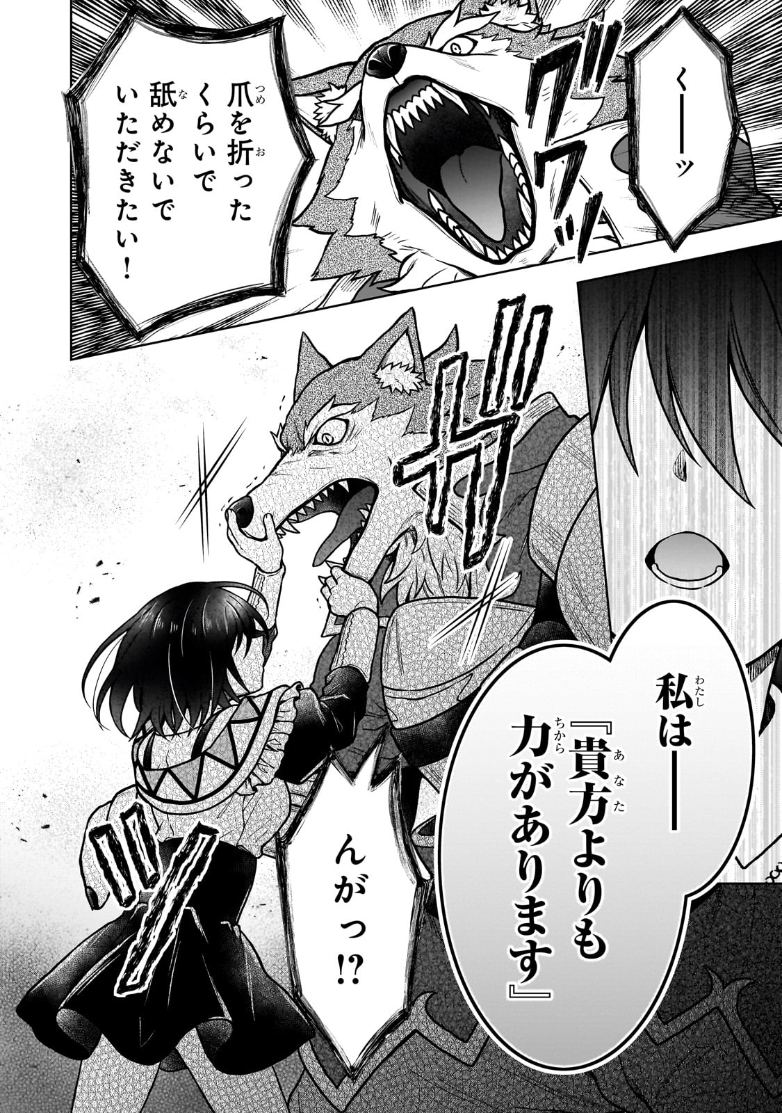 D RANK ADVENTURER INVITED BY A BRAVE PARTY, AND THE STALKING PRINCESS - raw - Chapter 37 - https://jpdd.ccdd.to/JPDD/02061204/nfi5rdybdnz.jpg