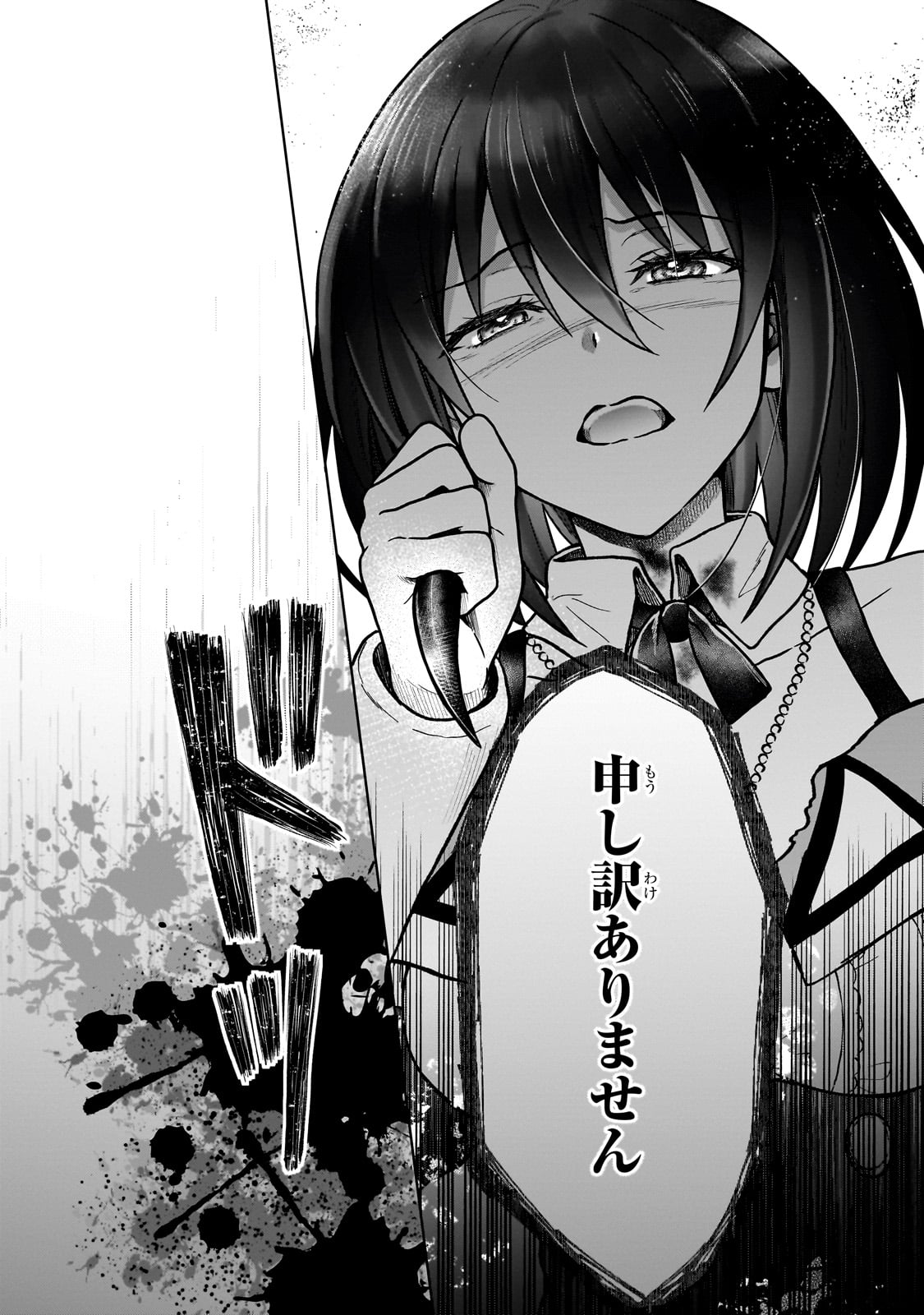 D RANK ADVENTURER INVITED BY A BRAVE PARTY, AND THE STALKING PRINCESS - raw - Chapter 37 - https://jpdd.ccdd.to/JPDD/02061204/ojhbqnjqxdk.jpg