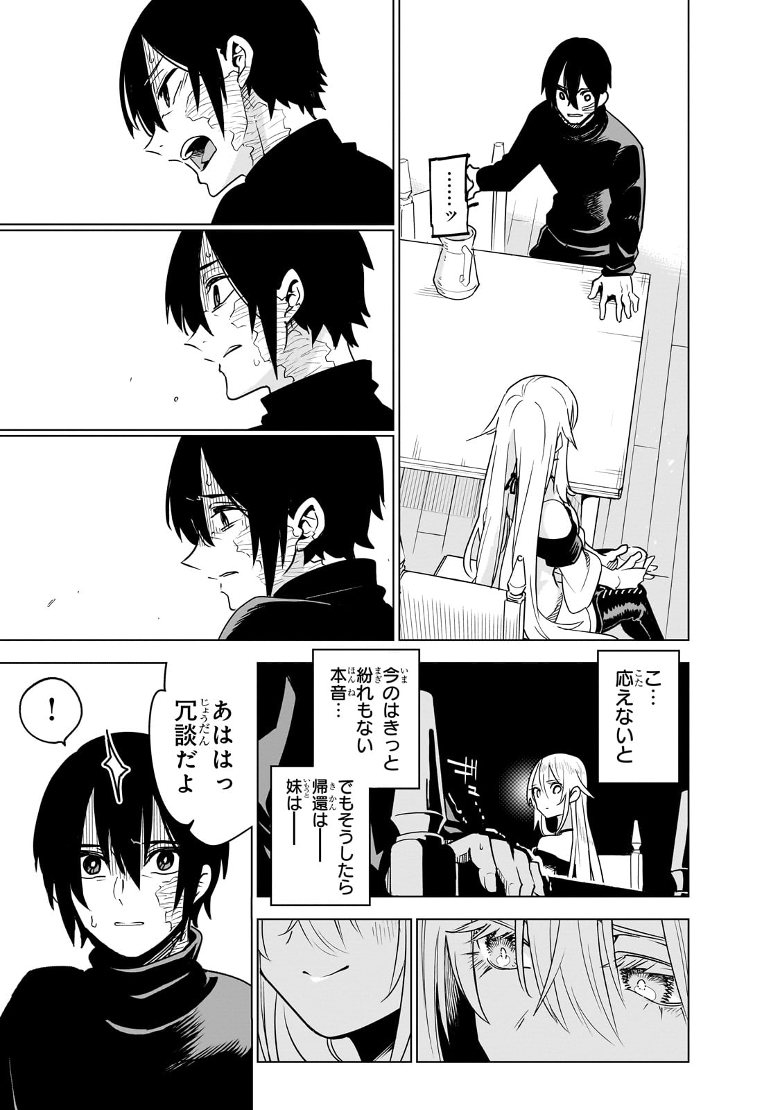 ISEKAI MEIKYUU NO SAISHINBU O MEZASOU (MANGA) - raw - Chapter 38 - https://jpdd.ccdd.to/JPDD/02061204/ojpr0ucbkkz.jpg