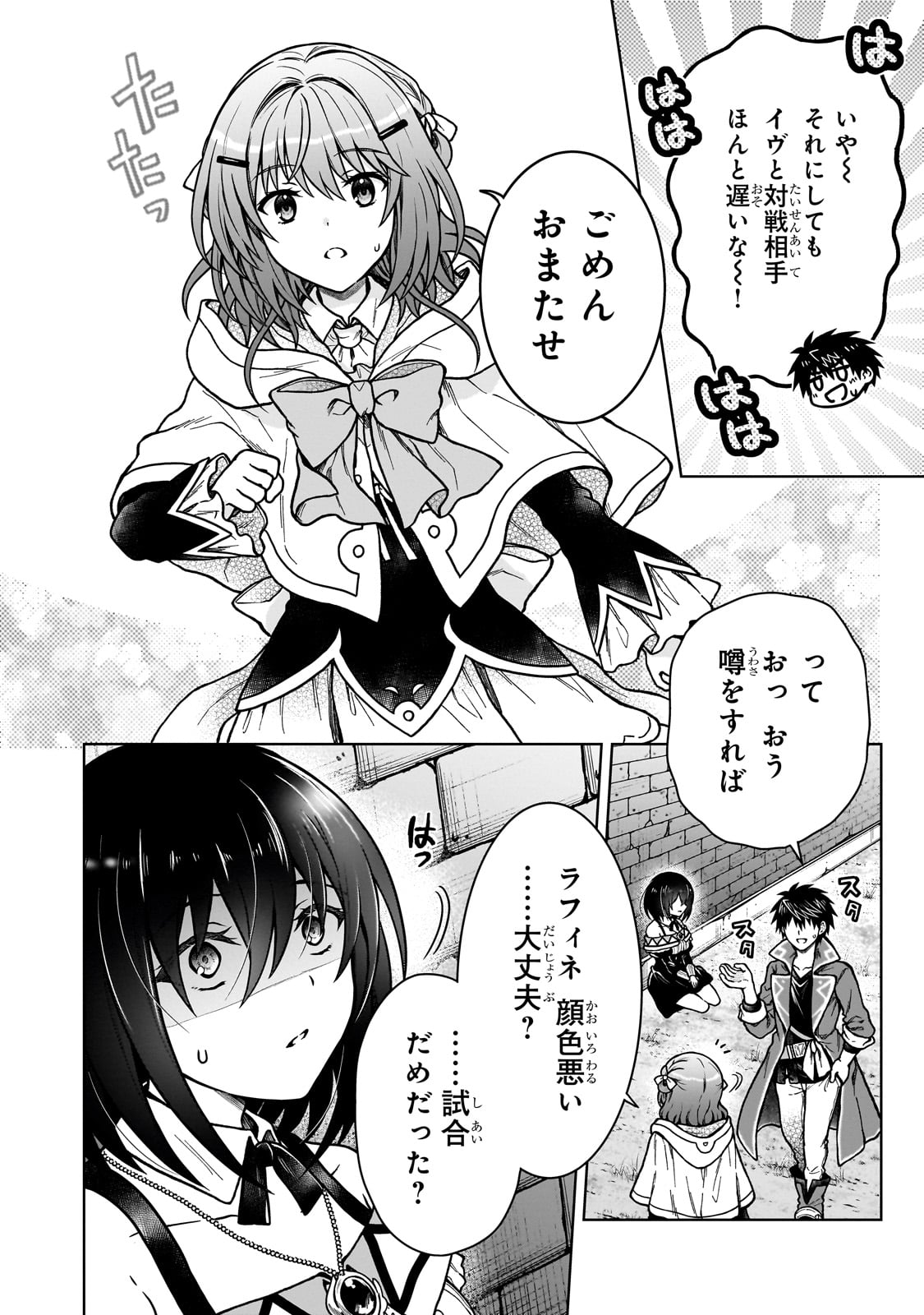 D RANK ADVENTURER INVITED BY A BRAVE PARTY, AND THE STALKING PRINCESS - raw - Chapter 37 - https://jpdd.ccdd.to/JPDD/02061204/ovia1ljcabg.jpg