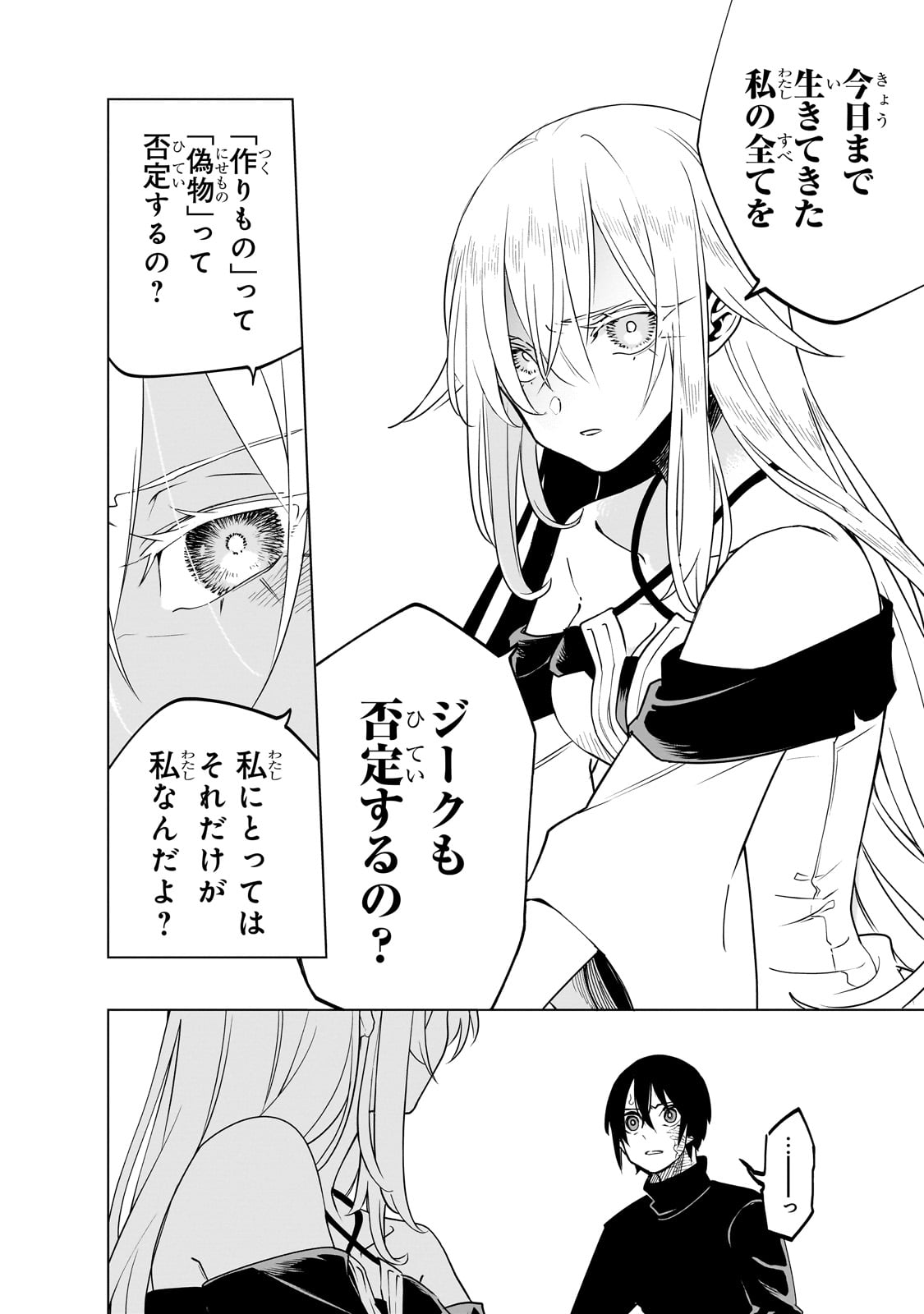 ISEKAI MEIKYUU NO SAISHINBU O MEZASOU (MANGA) - raw - Chapter 38 - https://jpdd.ccdd.to/JPDD/02061204/p22ewlpdgd1.jpg