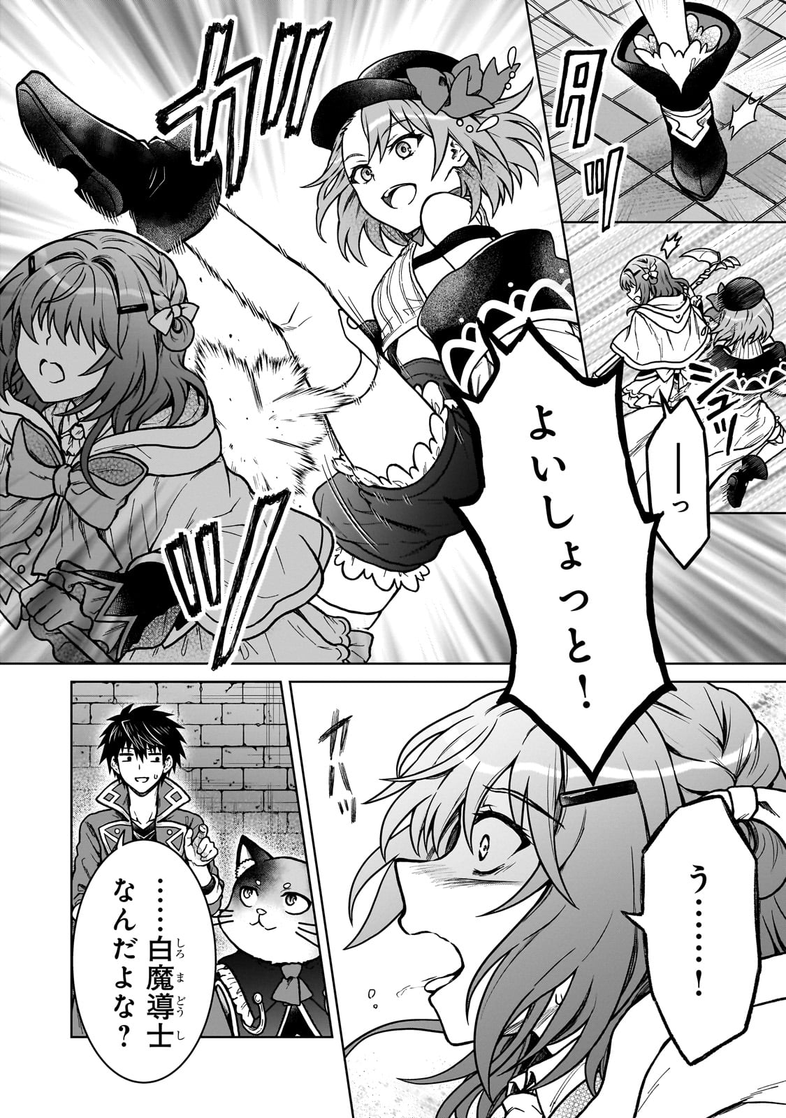 D RANK ADVENTURER INVITED BY A BRAVE PARTY, AND THE STALKING PRINCESS - raw - Chapter 37 - https://jpdd.ccdd.to/JPDD/02061204/qe55qlxkhdd.jpg