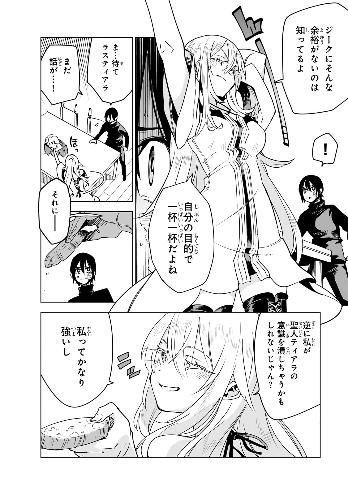 ISEKAI MEIKYUU NO SAISHINBU O MEZASOU (MANGA) - raw - Chapter 38 - https://jpdd.ccdd.to/JPDD/02061204/srp0gkrxgli.jpg