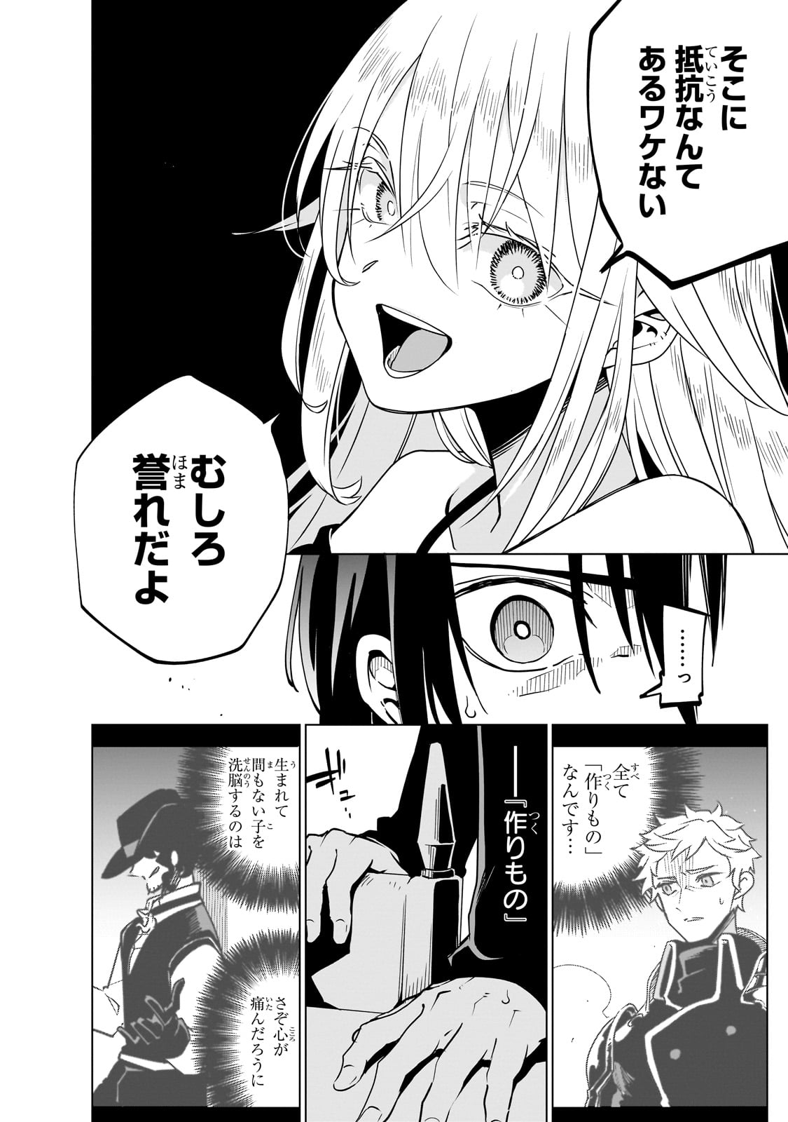 ISEKAI MEIKYUU NO SAISHINBU O MEZASOU (MANGA) - raw - Chapter 38 - https://jpdd.ccdd.to/JPDD/02061204/vug2dh13rjc.jpg