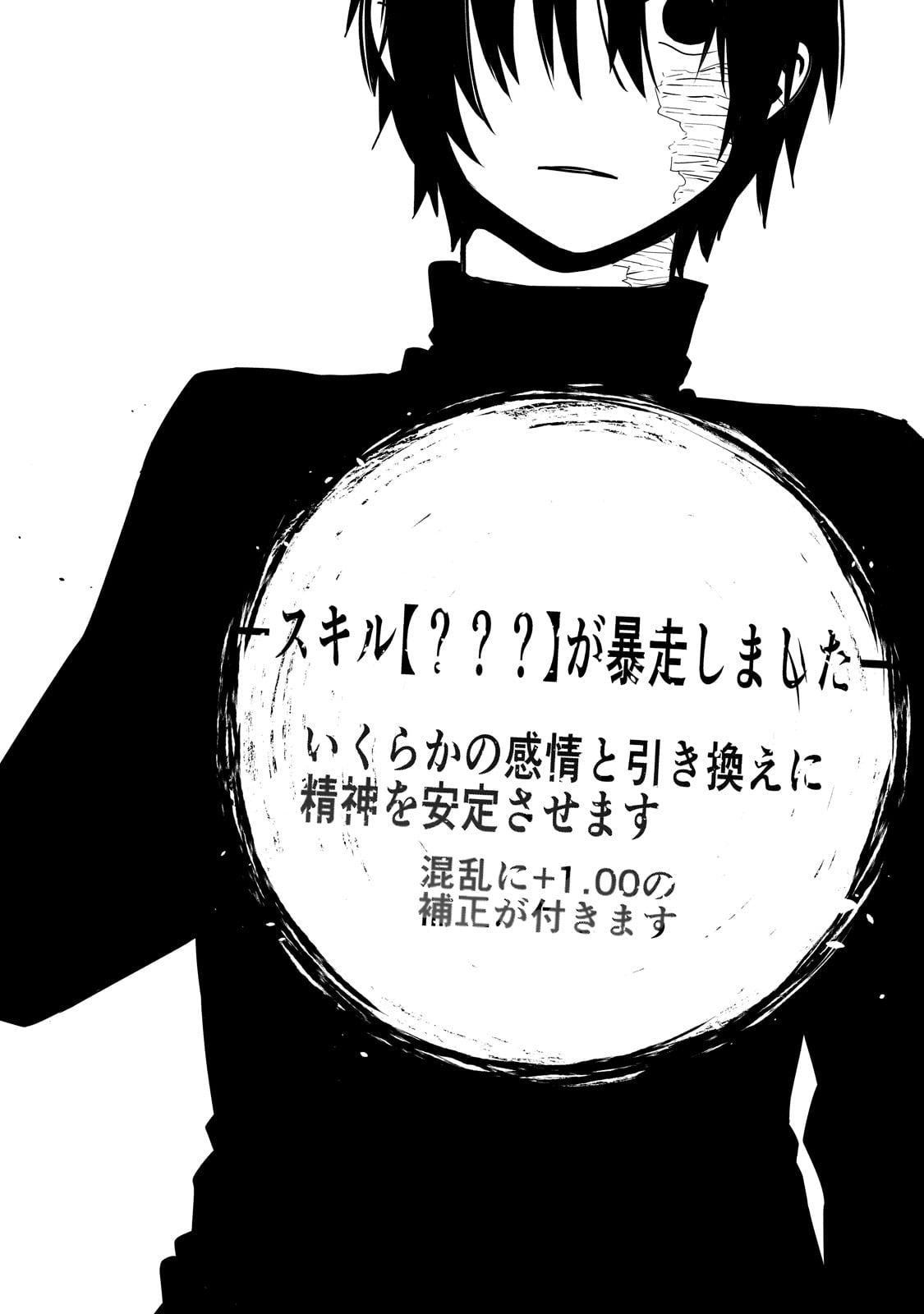 ISEKAI MEIKYUU NO SAISHINBU O MEZASOU (MANGA) - raw - Chapter 38 - https://jpdd.ccdd.to/JPDD/02061204/vvkawveef0s.jpg