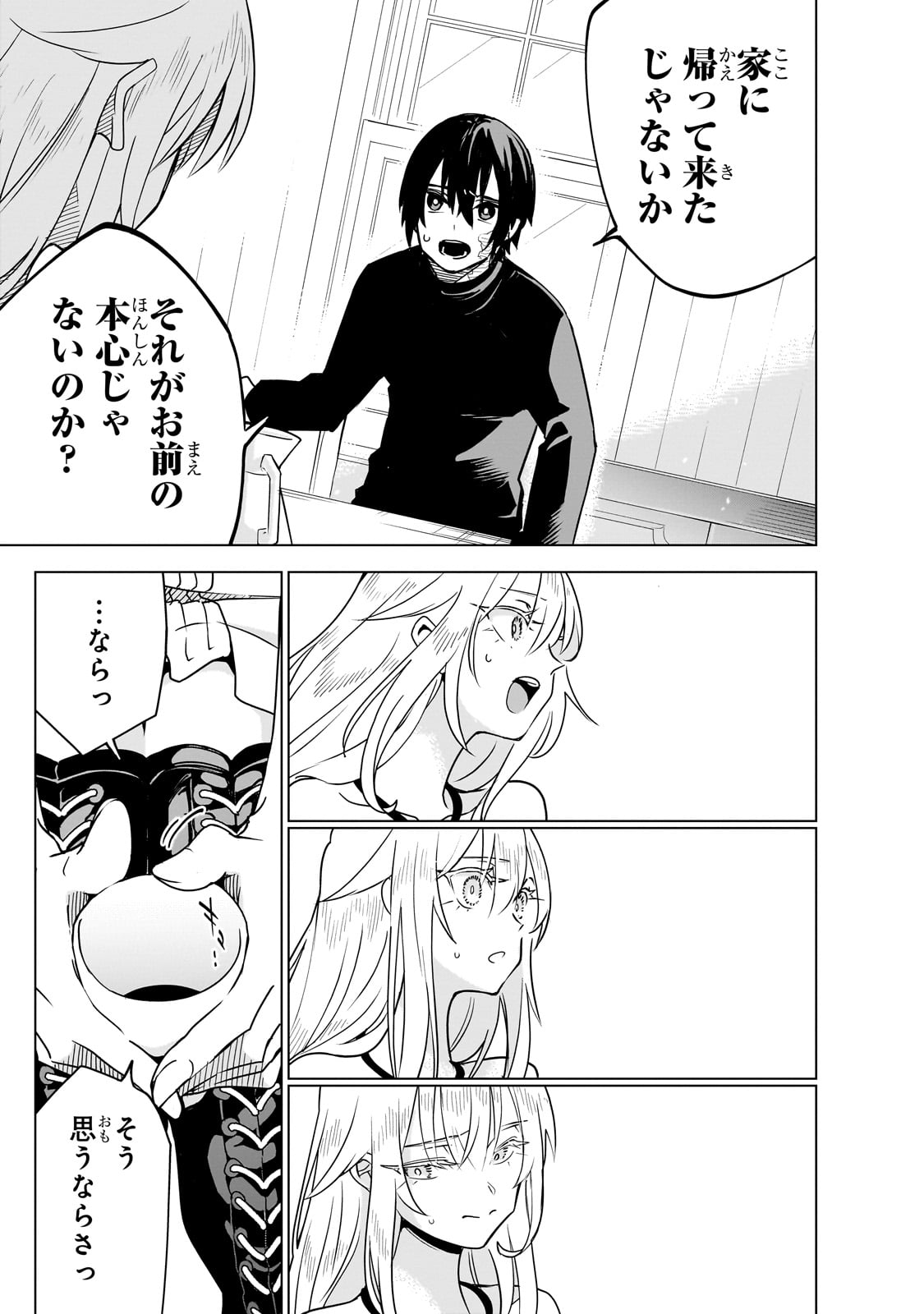 ISEKAI MEIKYUU NO SAISHINBU O MEZASOU (MANGA) - raw - Chapter 38 - https://jpdd.ccdd.to/JPDD/02061204/vvw24jdxvwu.jpg