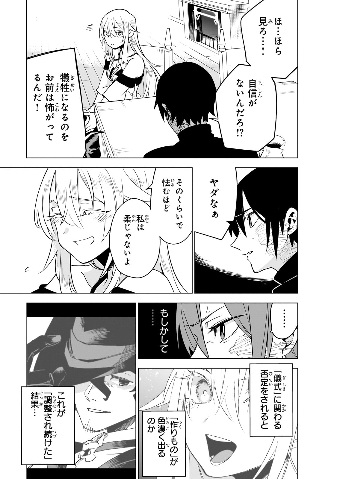 ISEKAI MEIKYUU NO SAISHINBU O MEZASOU (MANGA) - raw - Chapter 38 - https://jpdd.ccdd.to/JPDD/02061204/x5yczomyfm3.jpg