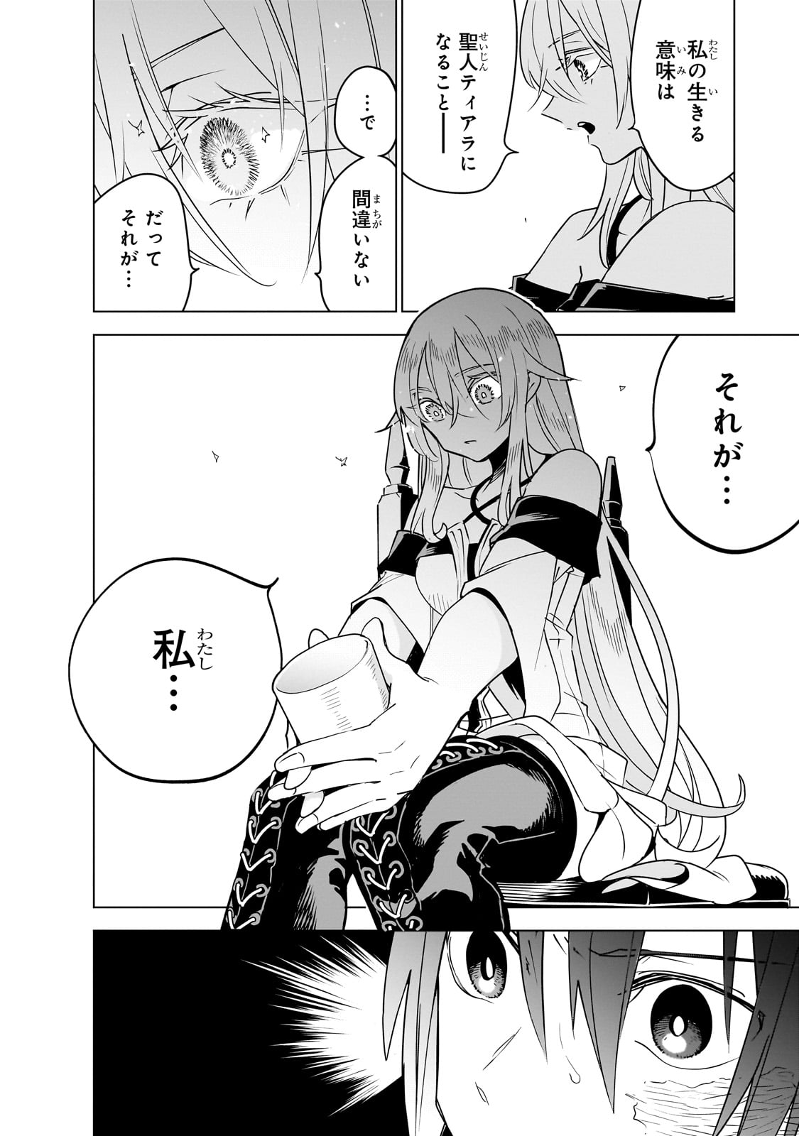ISEKAI MEIKYUU NO SAISHINBU O MEZASOU (MANGA) - raw - Chapter 38 - https://jpdd.ccdd.to/JPDD/02061204/xspy1qwtish.jpg